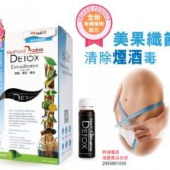 堿性美果纖飲