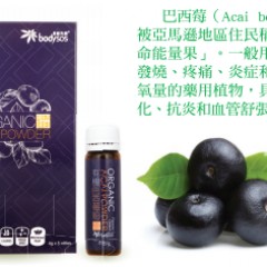 有機巴西莓粉